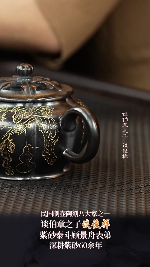 TJX47云锦如意玄铁砂240cc