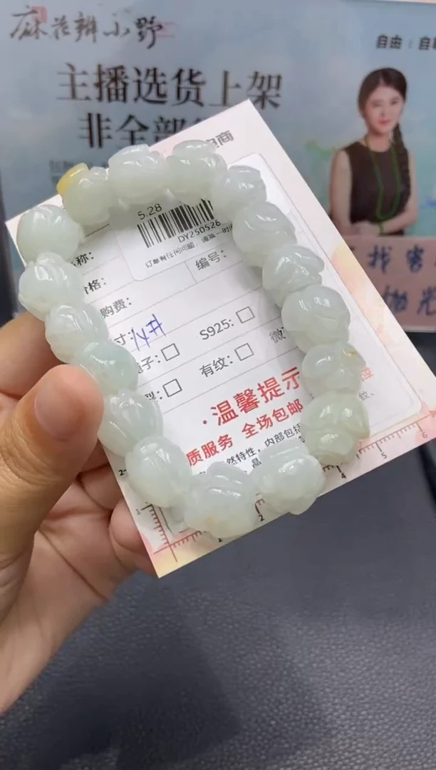 未镶嵌手串翡翠天然翡翠A货88