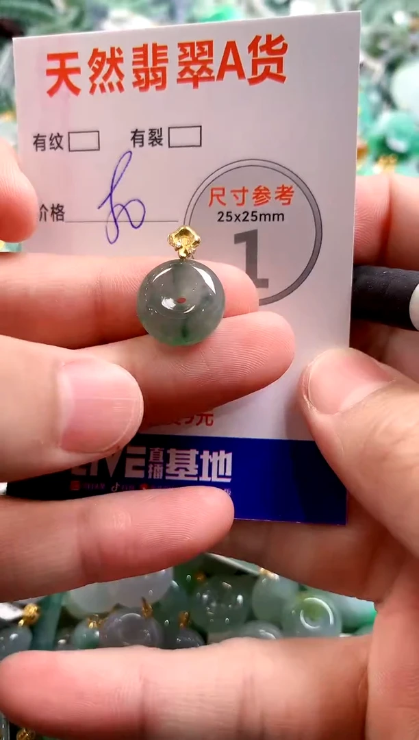 颈饰未镶嵌翡翠29102853