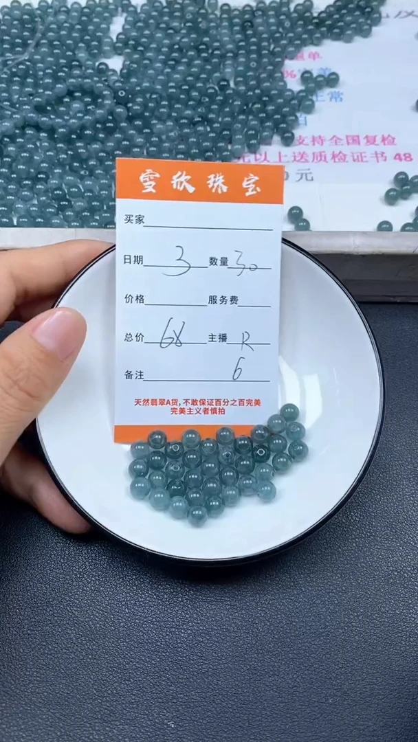 颈饰未镶嵌翡翠雪欣散珠定制diy