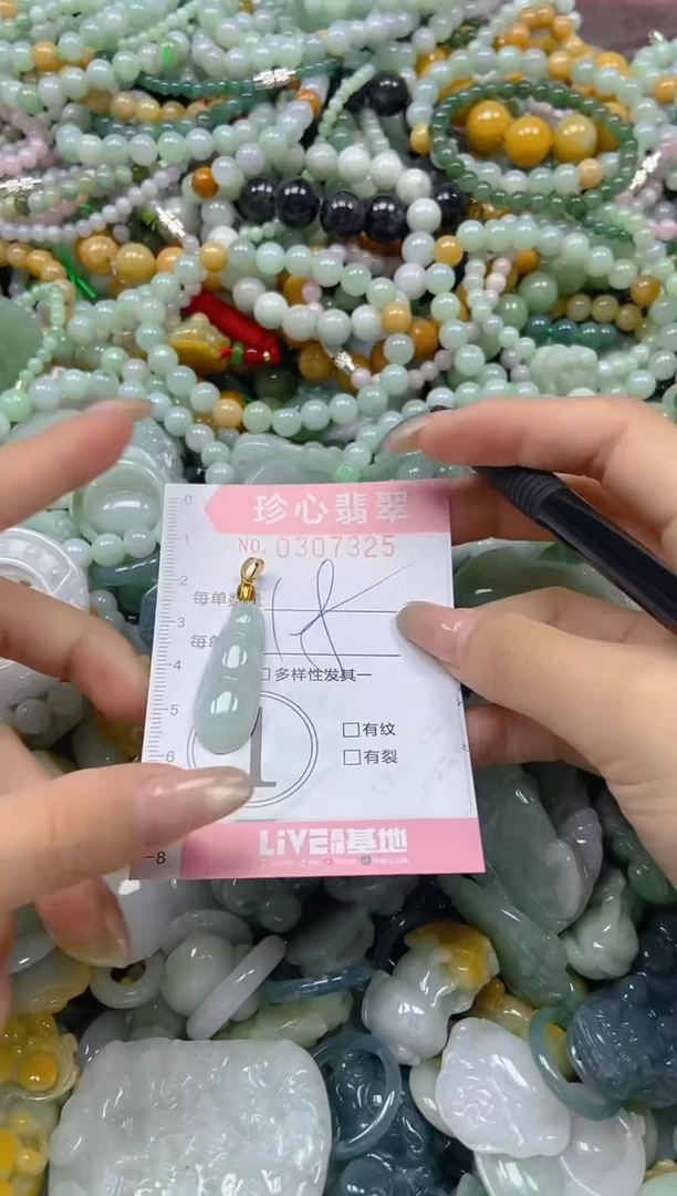 翡翠未镶嵌颈饰闪购0307325