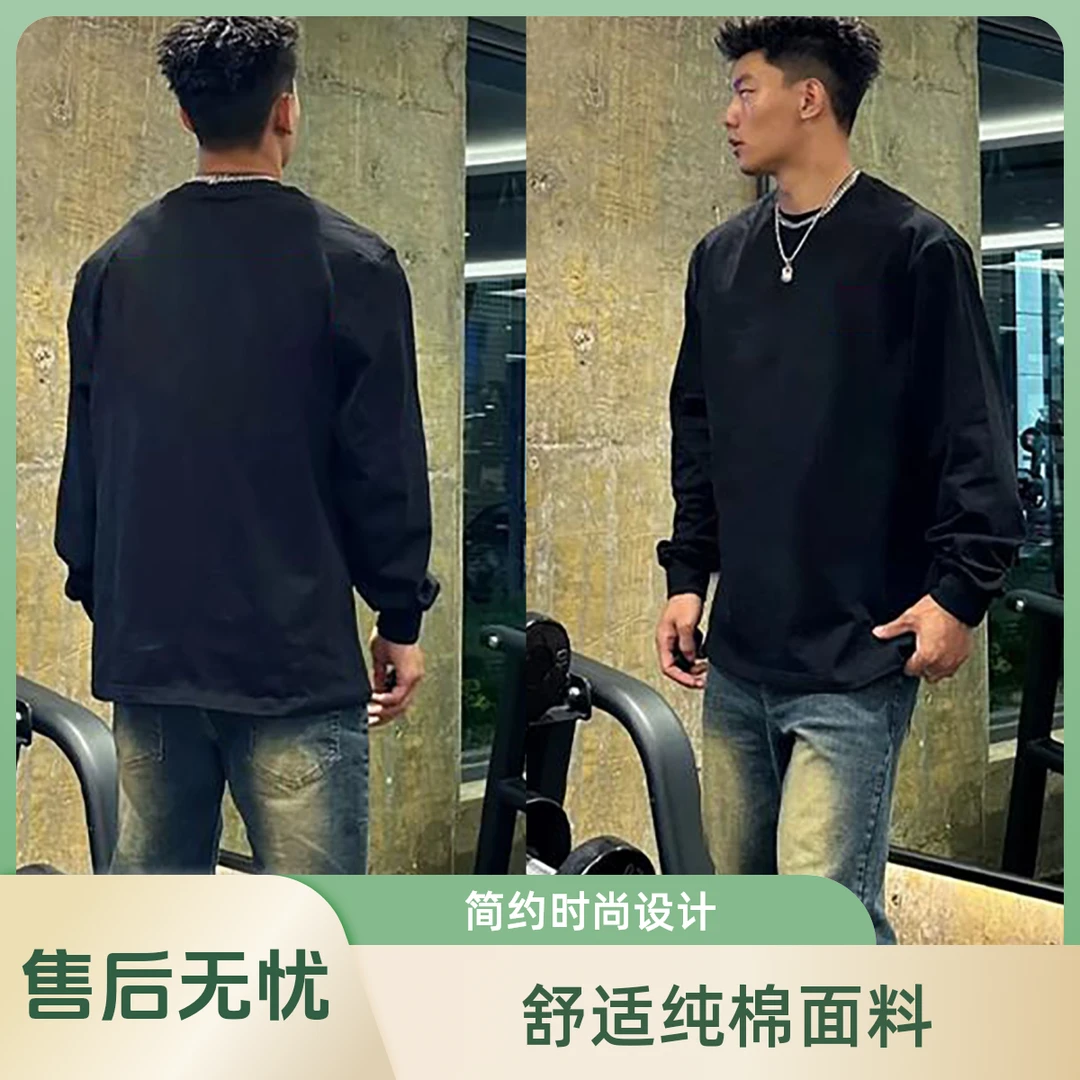 260克纯棉基础款纯色长袖T恤美式打底衫男休闲百搭圆领内搭春秋季