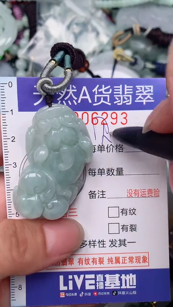 翡翠未镶嵌颈饰...0006293