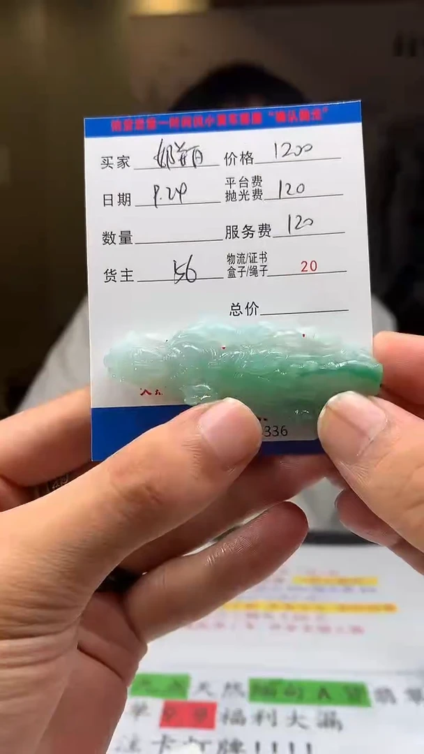 未镶嵌定制翡翠?**?HY114336