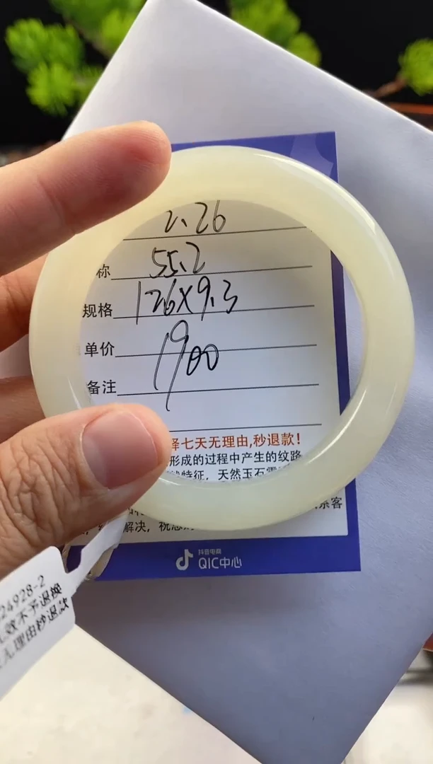 【闪购商品】和田玉手镯未镶嵌26微色差