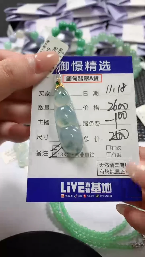颈饰18K金镶嵌翡翠40