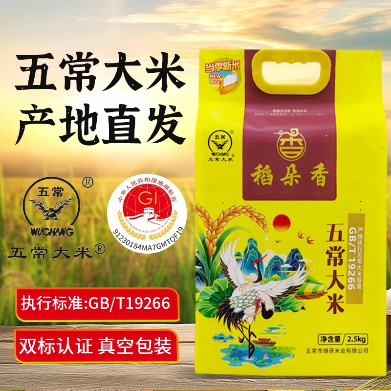 稻朵香五常大米好吃的大米
