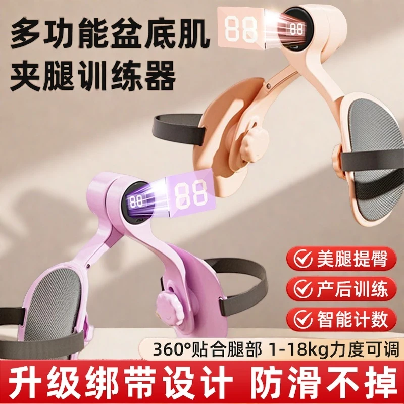 盆底训练肌夹腿神器绑带居家瘦腿产后大腿内侧美腿训练器瑜伽练腿