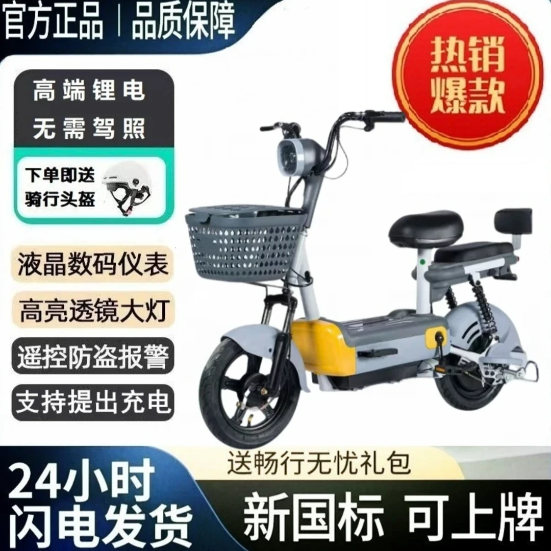 新国标成人大学生48V两轮电动车家用代步车
