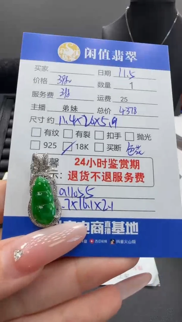 吊坠(不含链)18K金镶嵌翡翠翡翠吊坠