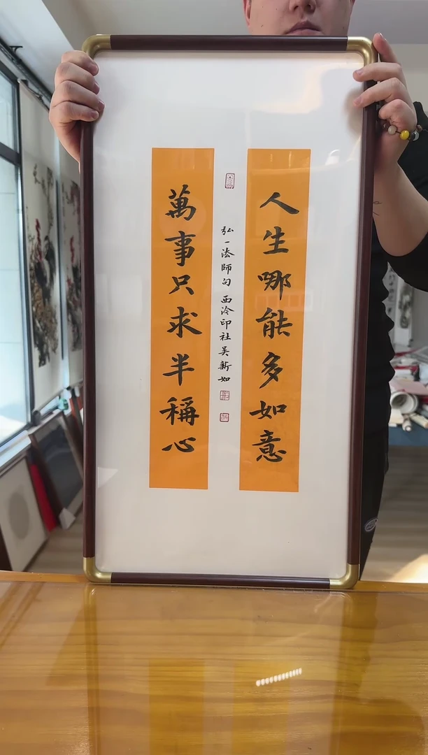 【闪购商品】书法吴新如老师书法作品