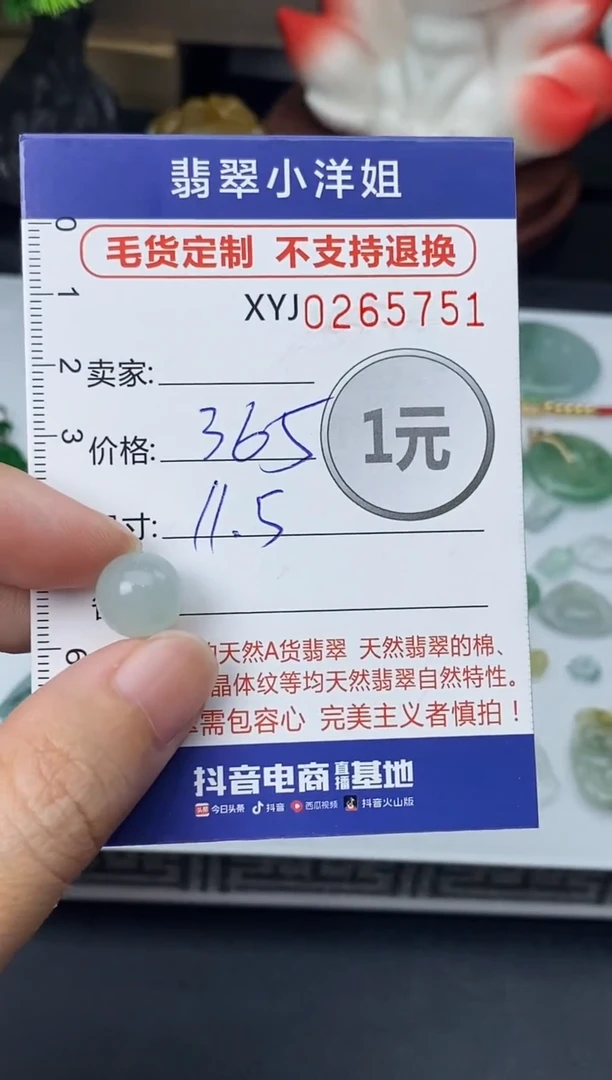 未镶嵌定制翡翠毛货商品 不退换/ 5751