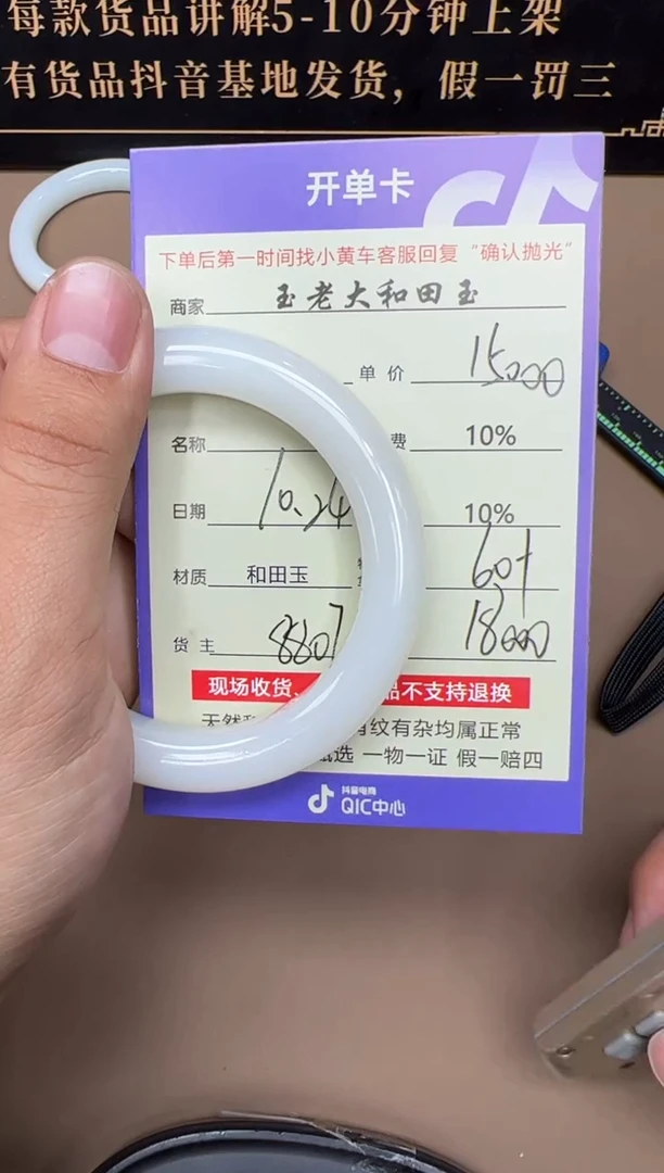 未镶嵌手镯和田玉用****98807【60】