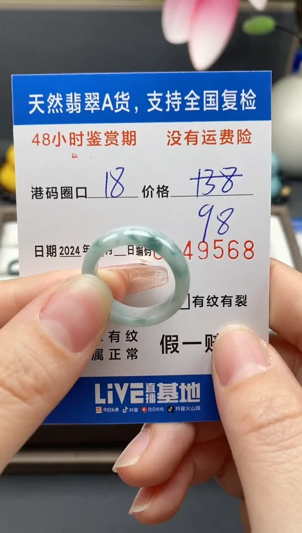 【闪购商品】翡翠戒指未镶嵌天然A货翡翠戒圈9568