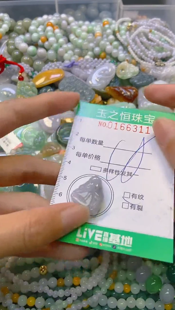 颈饰未镶嵌翡翠闪购0166311