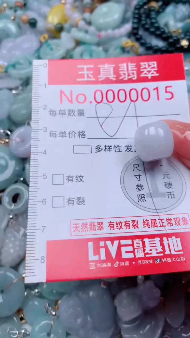 翡翠挂件未镶嵌0015天然翡翠a货