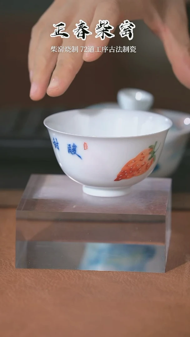 正春堂青花柴窑@@@草莓扩口杯