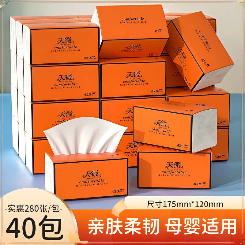 【整箱40包】原木家用餐巾纸整箱批发实惠装饭店擦手纸母婴卫生纸巾