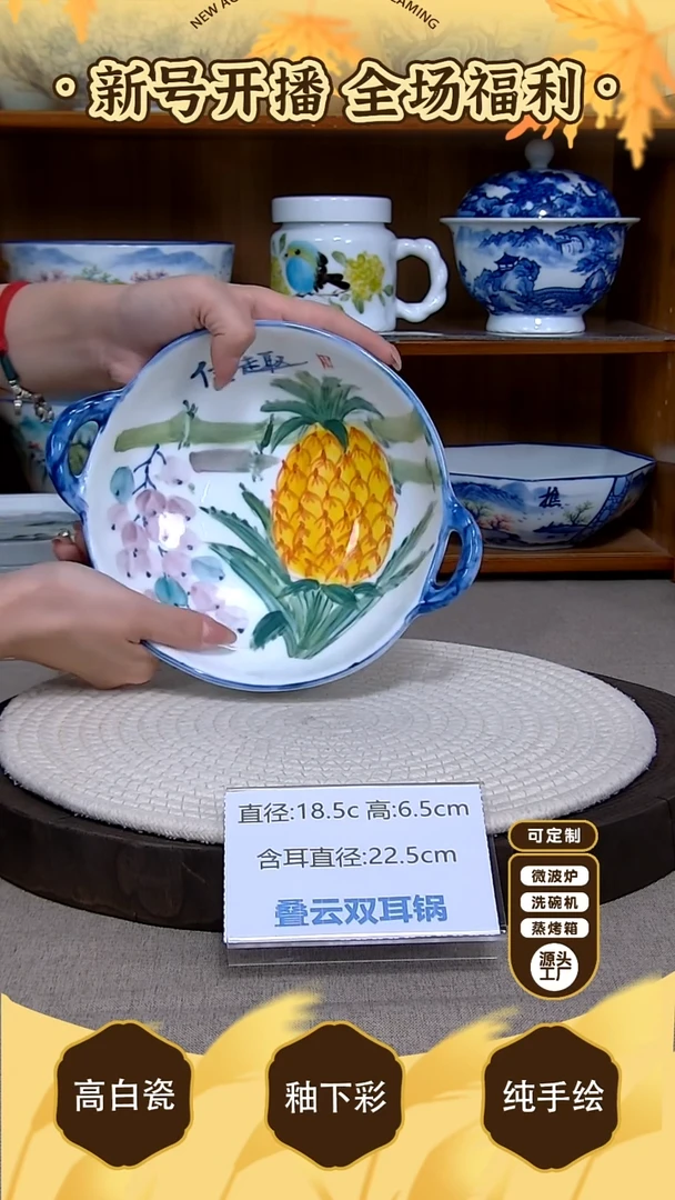 盘【陶源造】景德镇手绘釉下彩陶瓷餐具