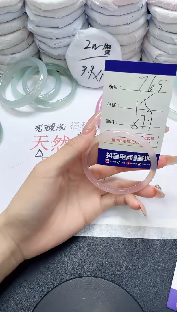 未镶嵌手镯玛瑙/玉髓765