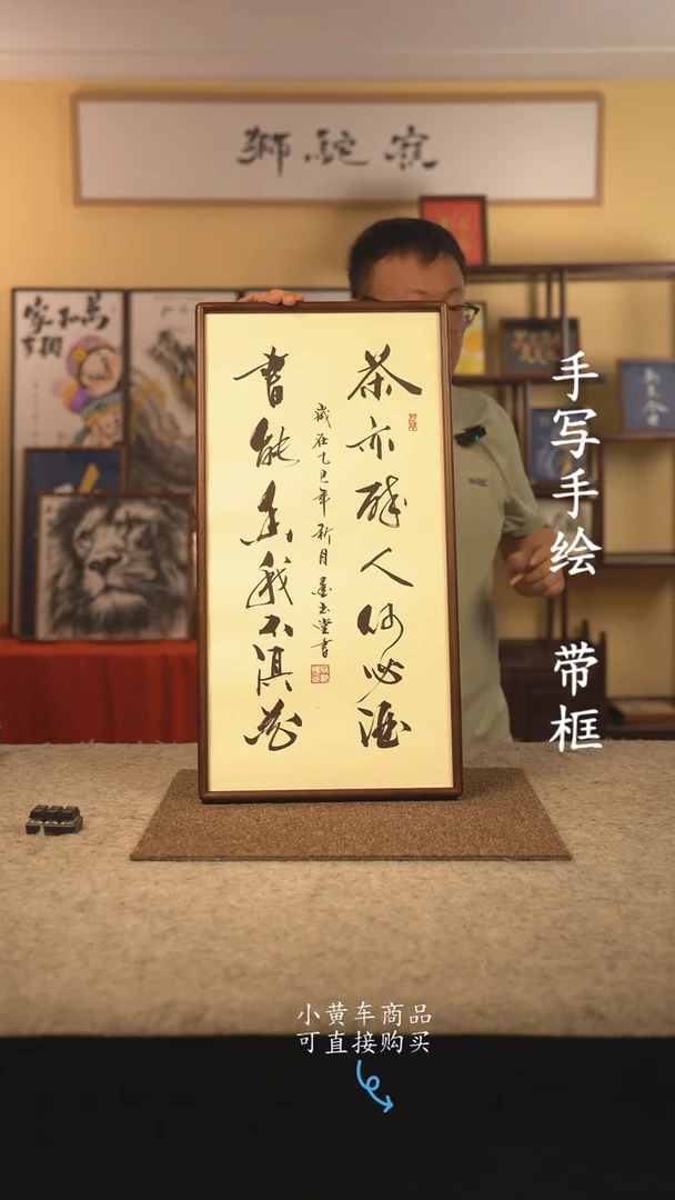 书法35*70 书法摆（挂）件 编号 267