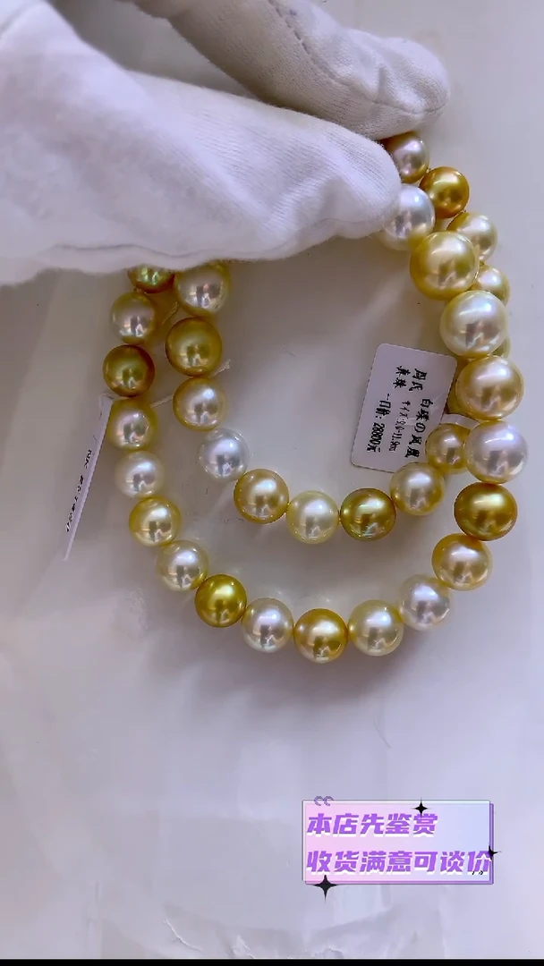 海水珍珠未镶嵌项链白蝶凤凰9-11.9mm