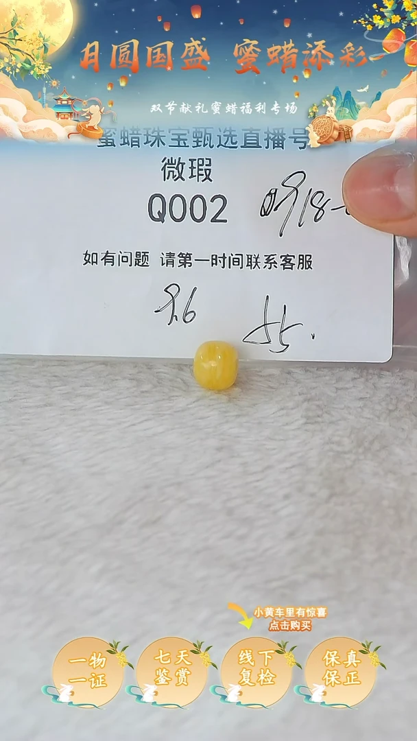 裸石蜜蜡未镶嵌俄料微瑕9.6M
