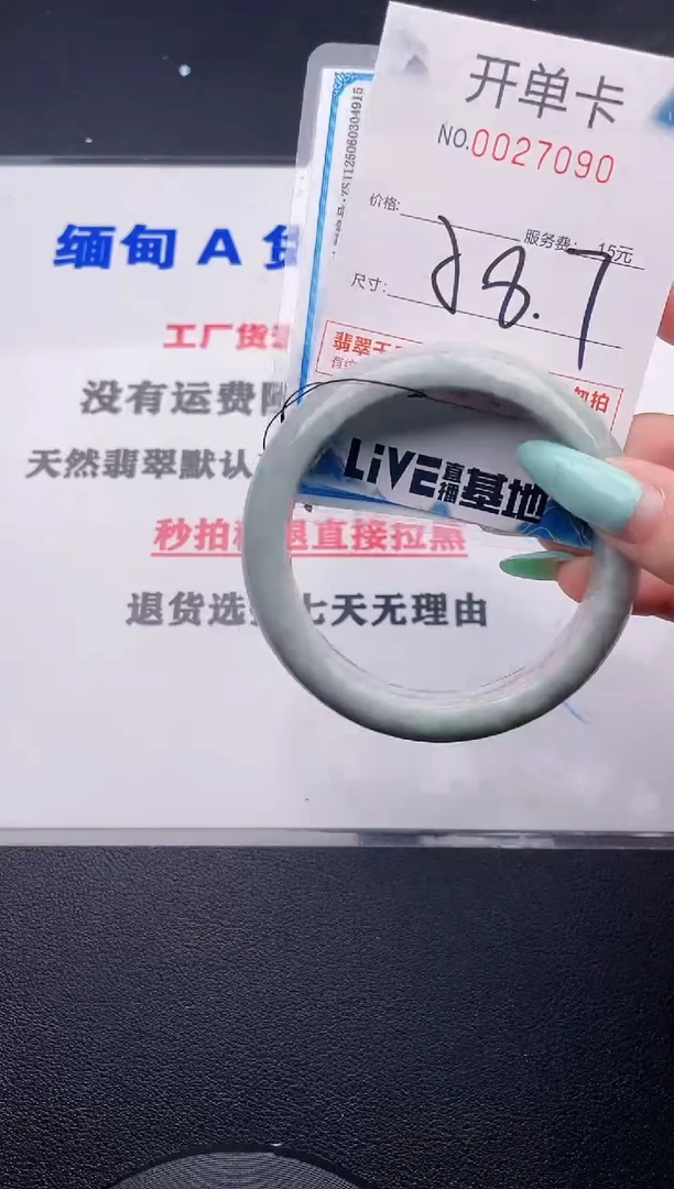 翡翠手镯未镶嵌90