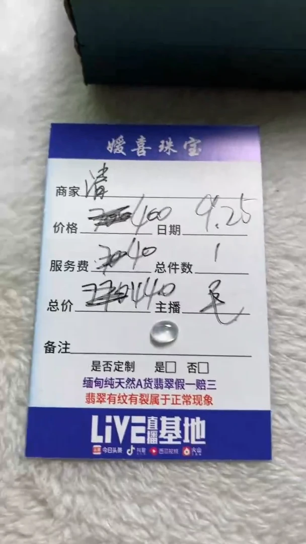 未镶嵌挂件翡翠清***气裸石