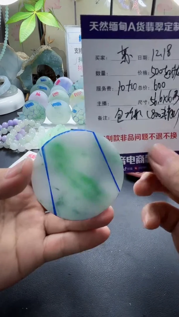 未镶嵌定制翡翠苏*08808880808
