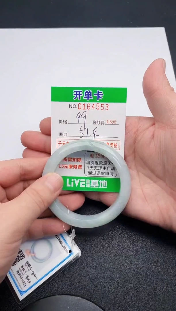 翡翠手镯未镶嵌53天然缅甸A货