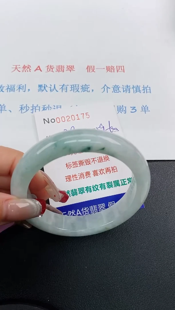 【闪购商品】翡翠手镯未镶嵌天然A货翡翠未镶嵌0020175
