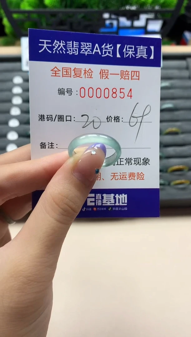 未镶嵌戒指翡翠天然  854