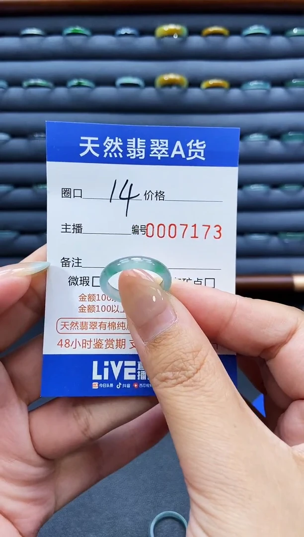 未镶嵌戒指翡翠戒圈