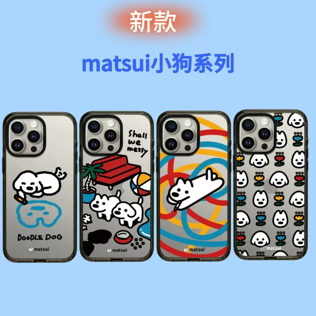 新款【matsui小狗】超高版适用苹果12-16黑边亚克力防摔壳