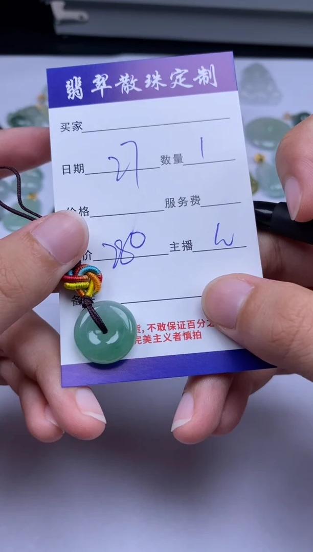 颈饰未镶嵌翡翠贞城散珠批发DIY编制