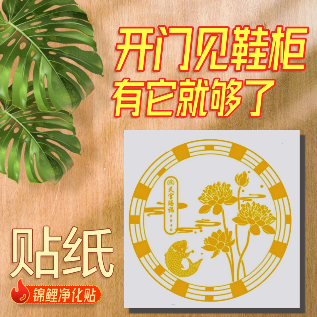 【好韵联连贴纸】香港老师推荐正品卫生间洗衣机马桶鞋柜厨房金属贴