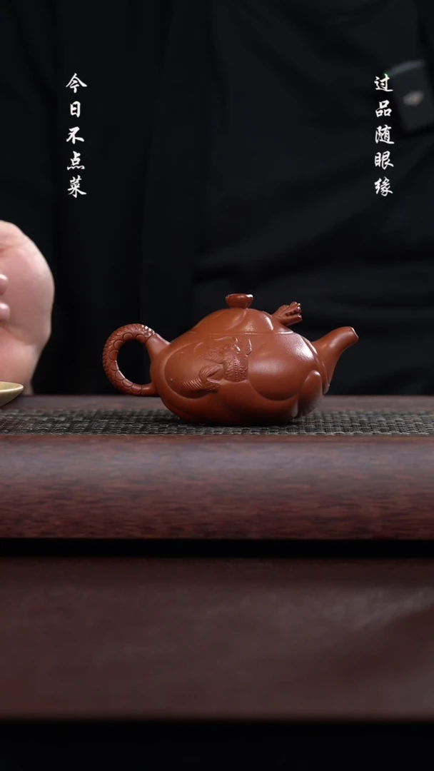 【闪购商品】境壶佳器 朱泥鱼化龙180cc