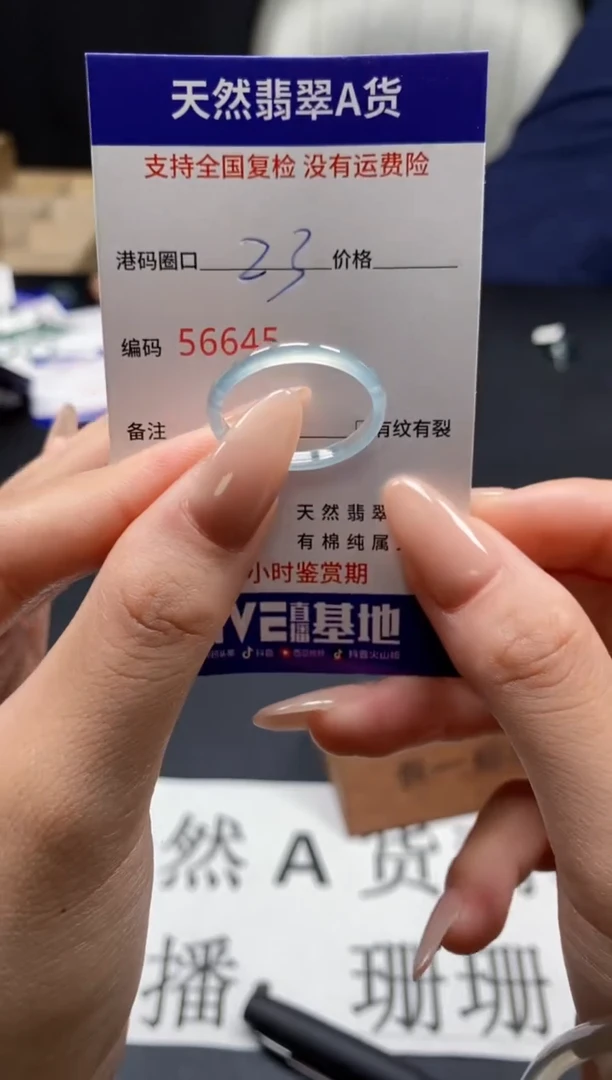 未镶嵌戒指翡翠天然A货翡翠6645