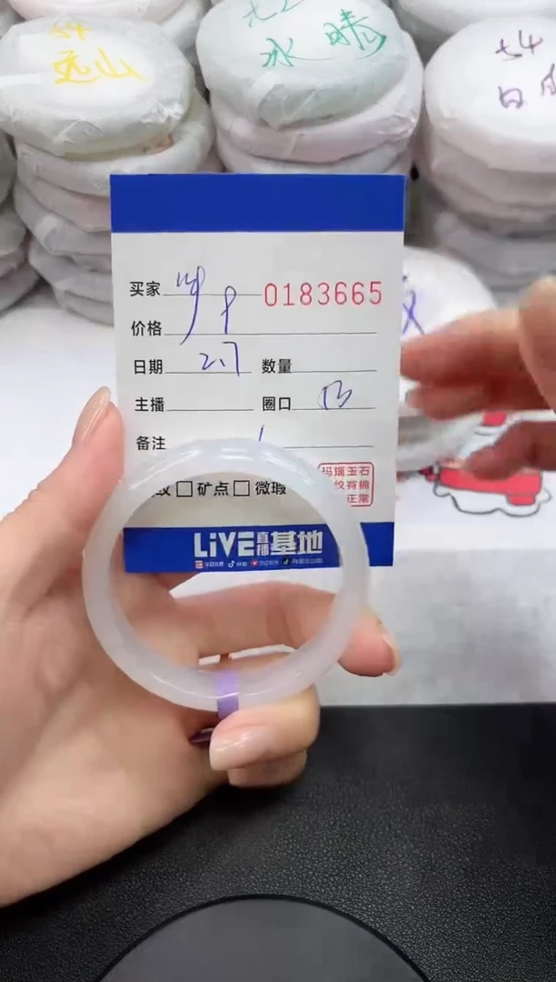 【闪购商品】玛瑙/玉髓手镯未镶嵌3665