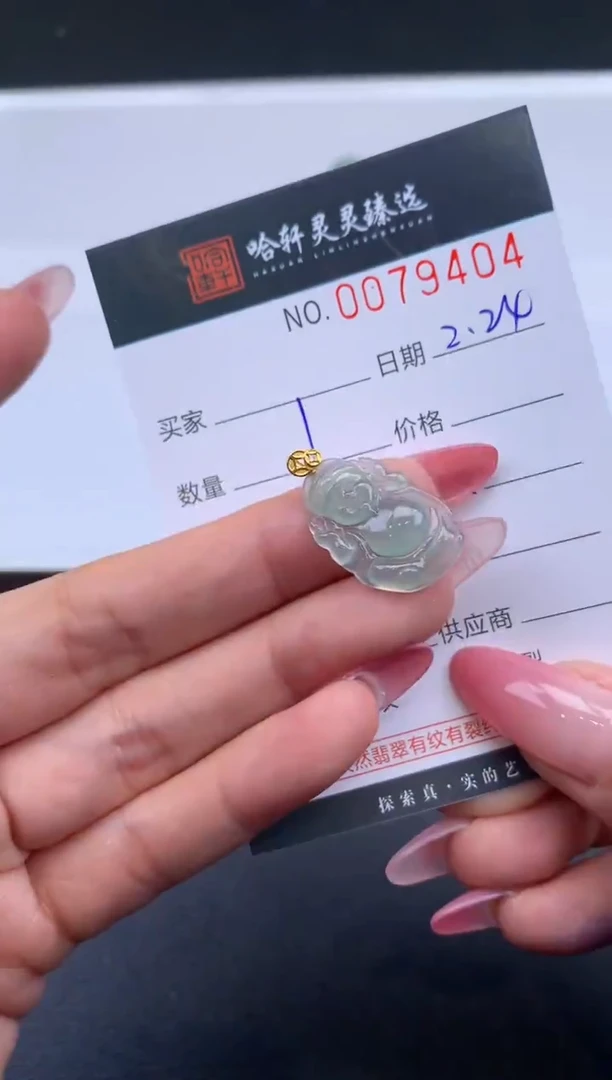 【闪购商品】翡翠挂件未镶嵌哈轩 挂件1