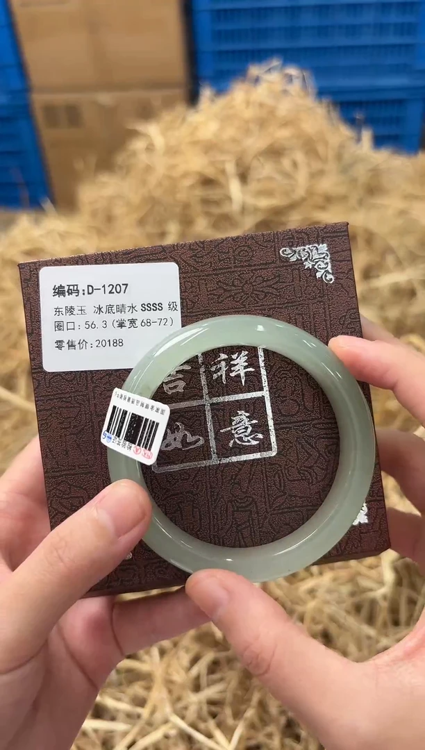 石英质玉手镯未镶嵌D-1207