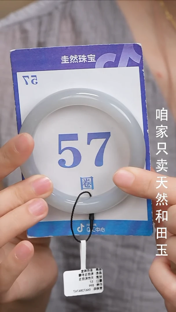 和田玉手镯未镶嵌199