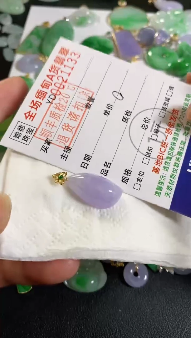 吊坠(不含链)18K金镶嵌翡翠W****1随型
