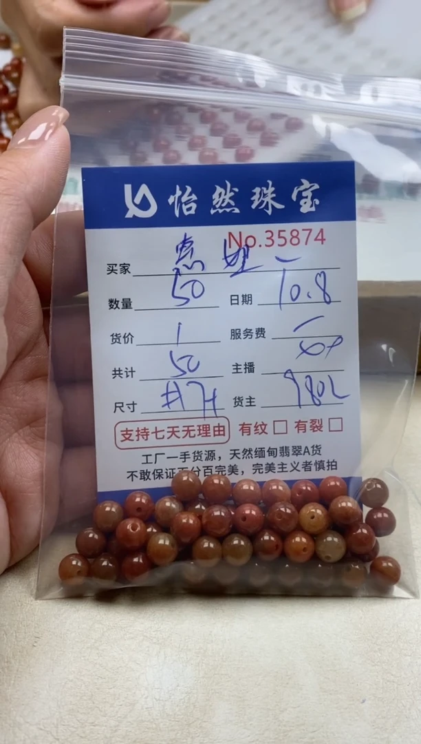 未镶嵌手链翡翠惠****湖单：35874