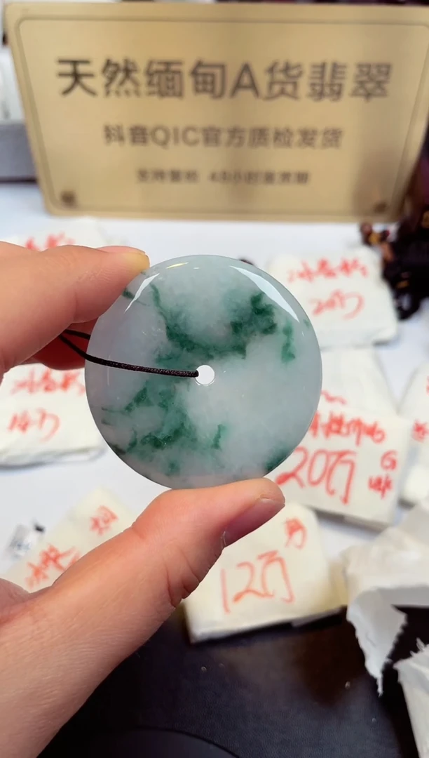 【闪购商品】翡翠颈饰未镶嵌天然缅甸翡翠A货