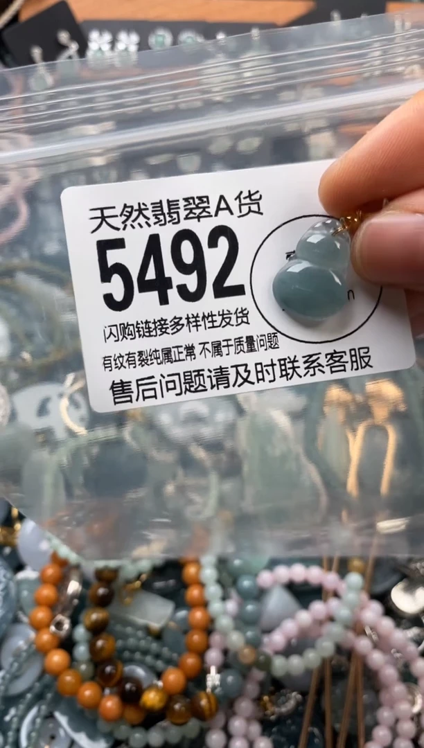 翡翠未镶嵌颈饰翡翠5492