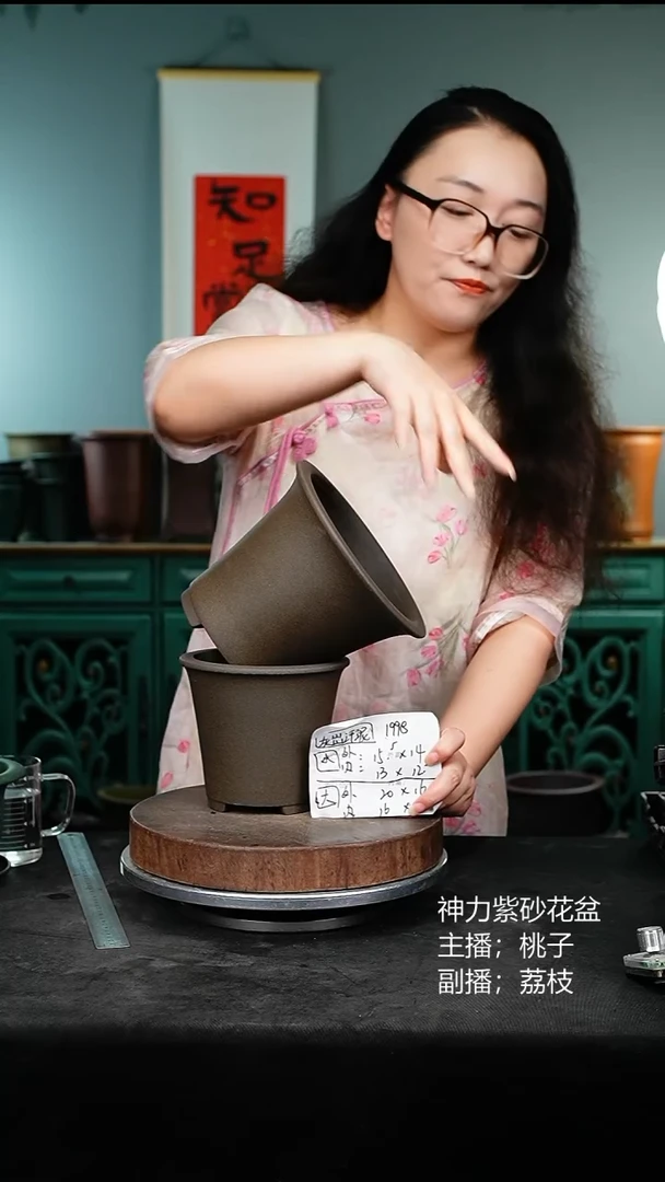 紫砂花盆1998紫砂花盆