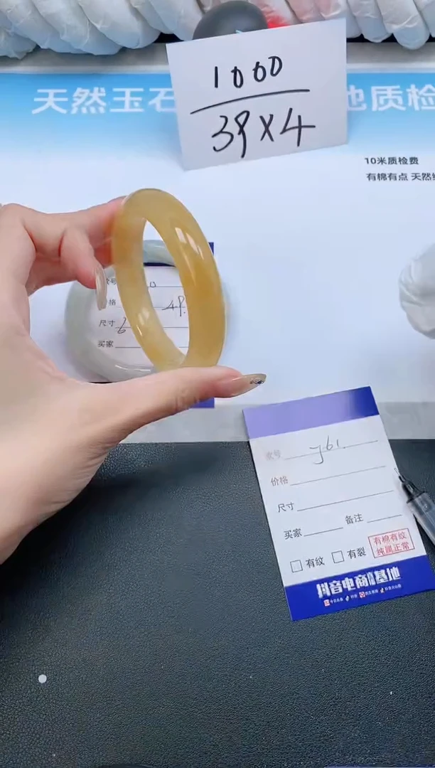 石英质玉手镯未镶嵌4J61-57
