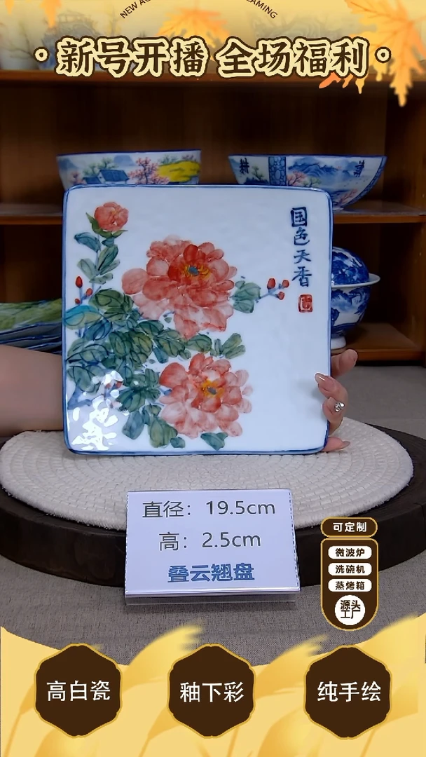 盘【陶源造】景德镇手绘釉下彩陶瓷餐具